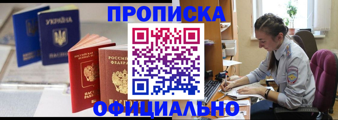 прописка 2025 в Кулебаки