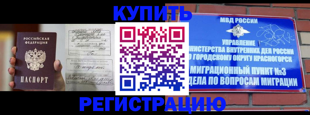 прописка в квартире в Кулебаки