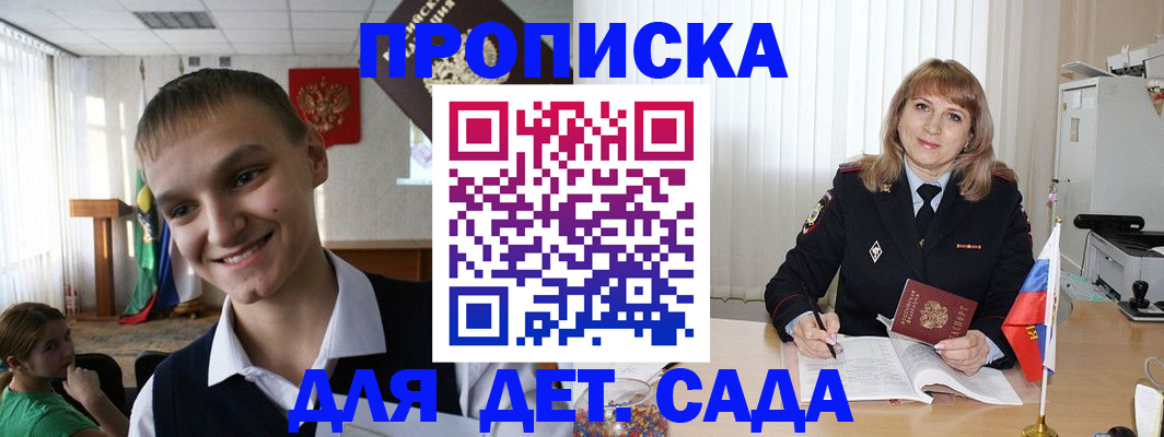 прописка от собственника в Кулебаки