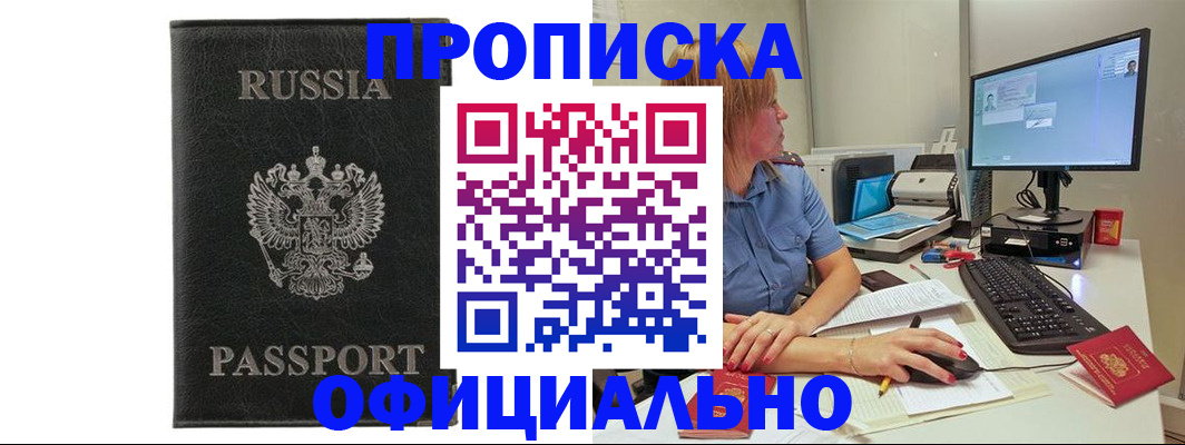 временная прописка в Кулебаки