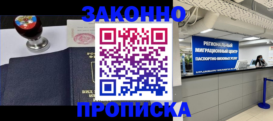 временная регистрация в квартире в Кулебаки