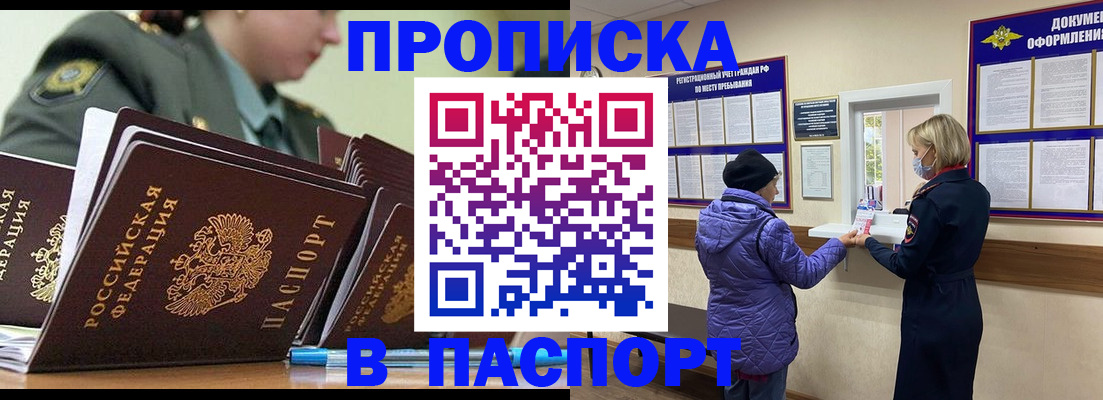 прописка для работы в Кулебаки